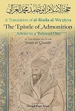 cover for the epistle-of-admonition-advice-to-a-beloved-one-imam-al-ghazali-ahmad-shaist-khan-translator item.