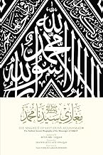 cover for the maghazi-of-sayyiduna-muhammad-musa-ibn-uqbah item.