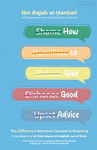 cover for the how-to-give-good-advice-the-difference-between-counsel-and-shaming-imam-ibn-rajab-al-hanbali-and-imam-al-sha-rani item.
